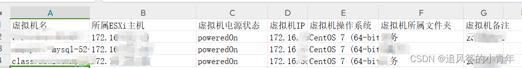 python脚本-整理vsphere虚拟机资源/批量开关机虚拟主机