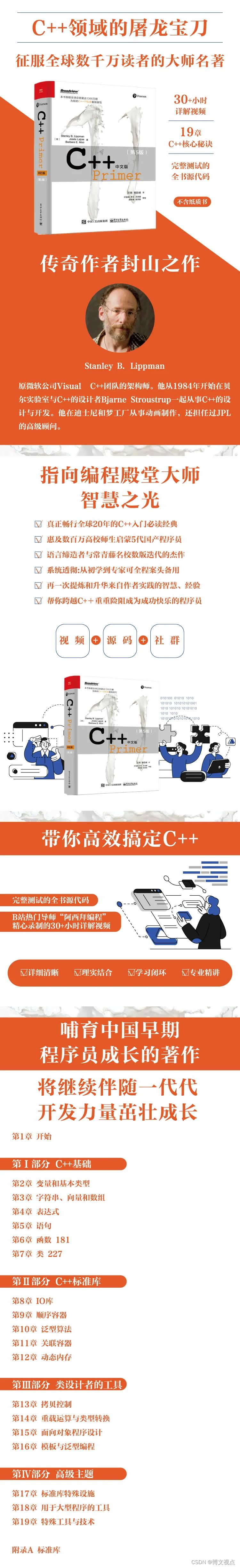 2024年了，是谁还在学C++11？（没错，是我）