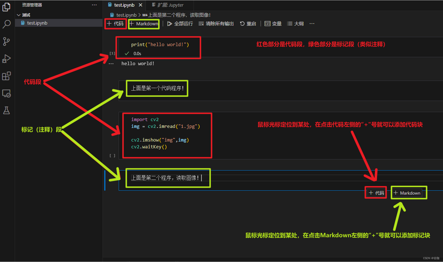 Jupyter Notebook的安装及在网页端和VScode中使用教程（详细图文教程）