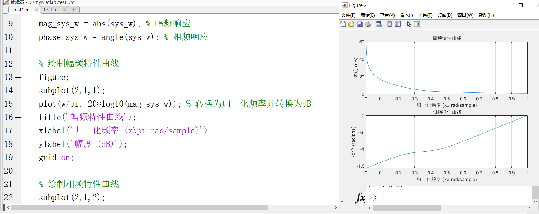 matlab学习007-已知离散时间系统的系统函数并使用matlab绘制该系统的零极点图；判断系统的稳定性；幅频和相频特性曲线