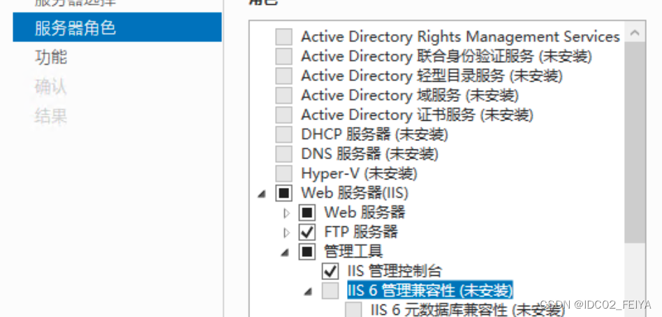 Windows系统安全策略设置之本地NTLM重放提权