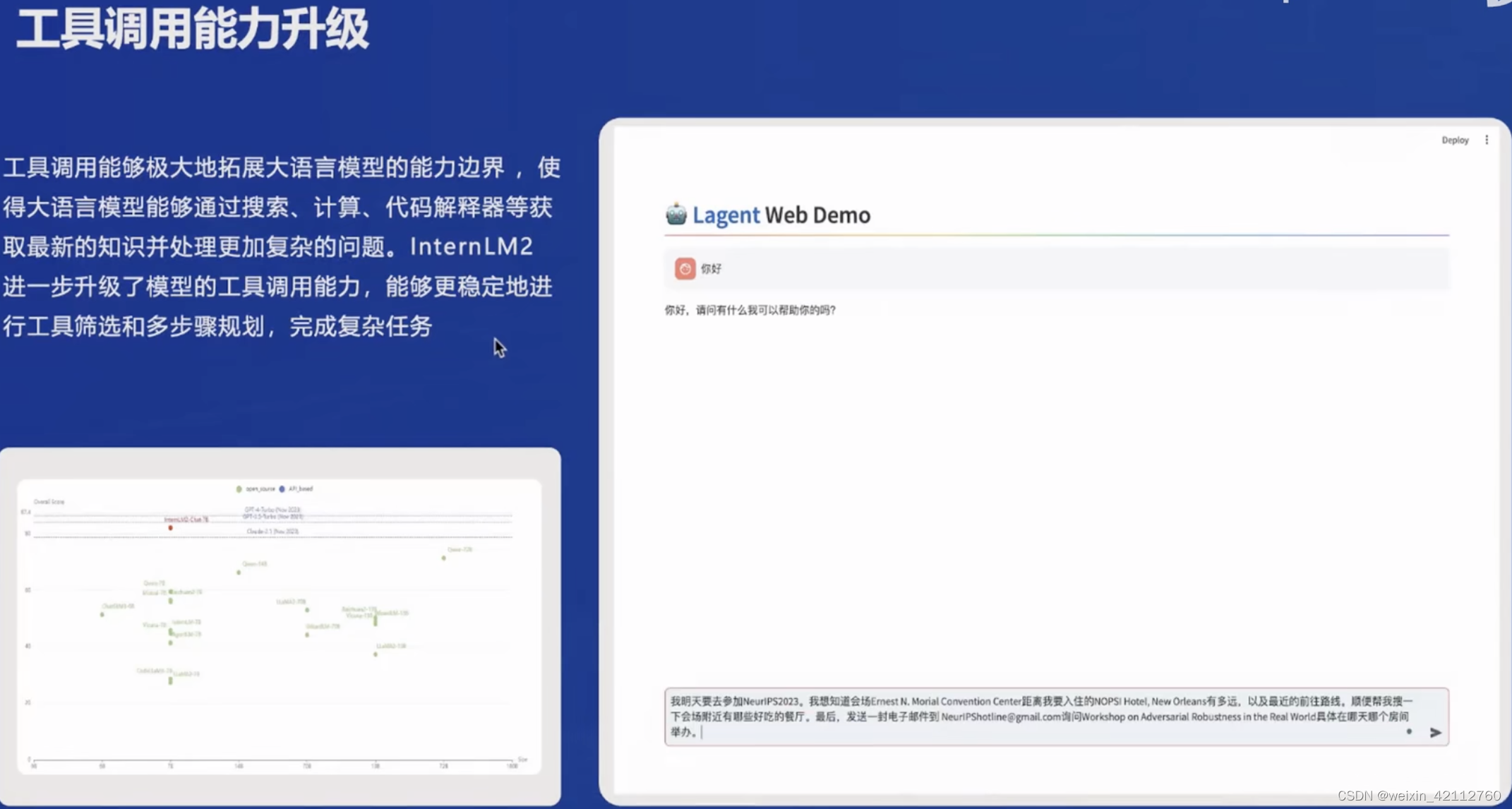 +日程、+邮件, 极大提升应用场景!