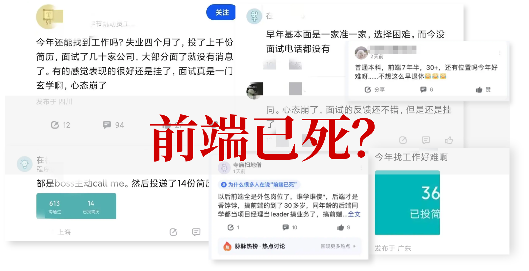 前端技术的未来：超越“前端已死”的观点