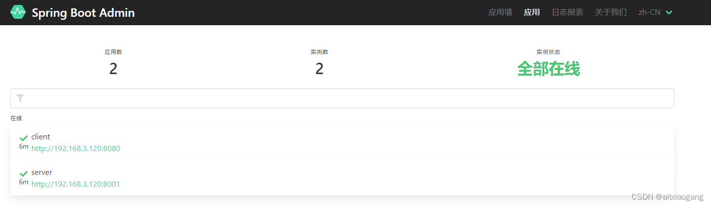 spring boot admin搭建，监控springboot程序运行状况