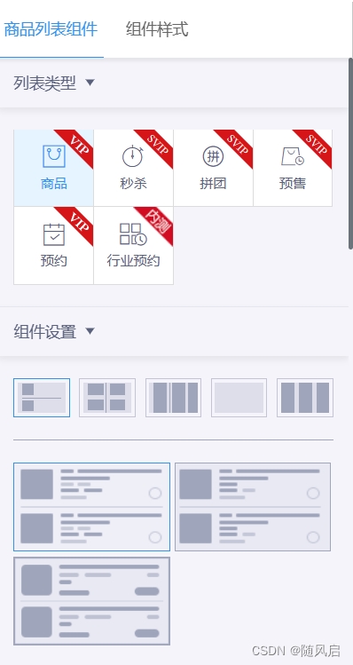 微信小程序复习（1~6章）