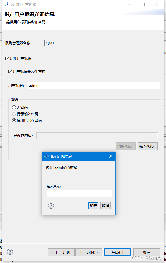 使用Docker在windows上安装IBM MQ