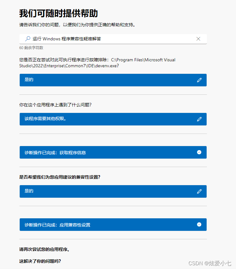 解决Visual Studio 一直弹出管理员身份运行问题（win10/11解决办法）