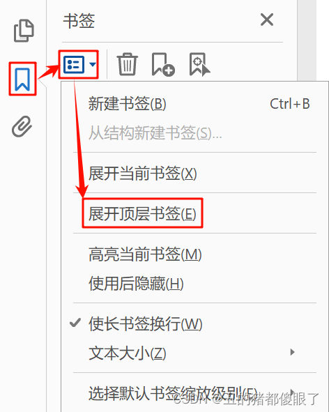展开顶层书签