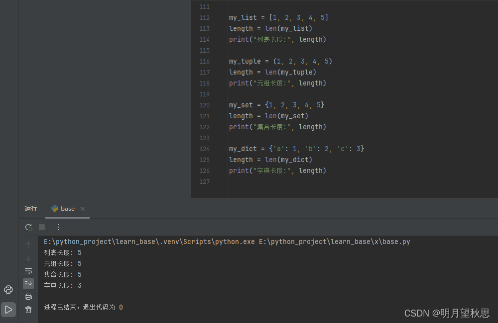 Python学习笔记8：入门知识(八)