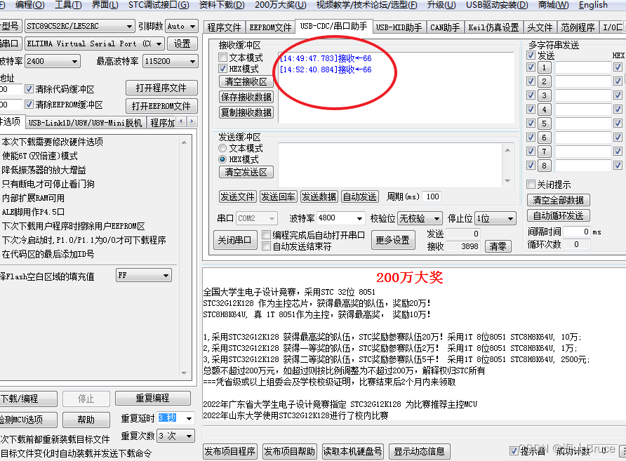 51单片机入门_江协科技_20.1_Proteus串口仿真