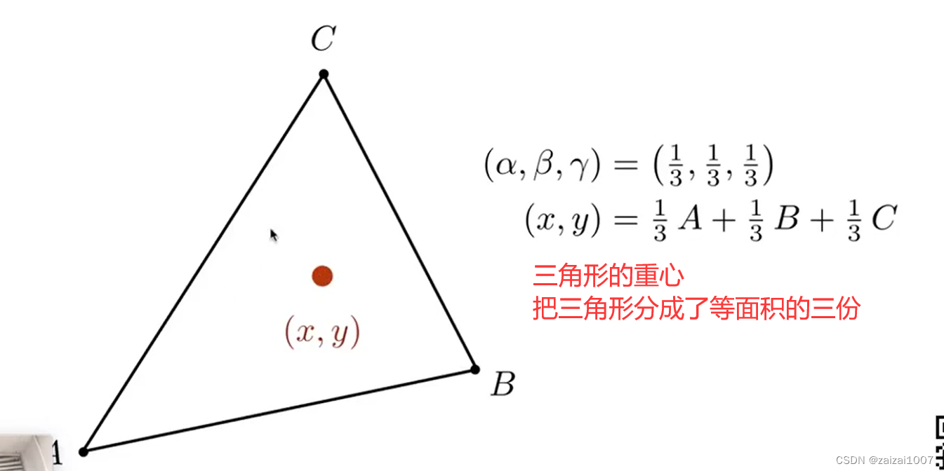 GAMES101 学习 2，GAMES101学习心得分享，探索游戏设计的奥秘之旅 第27张