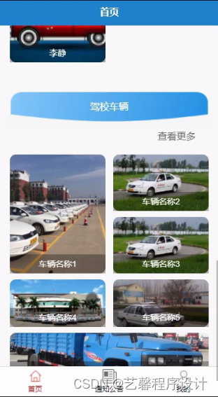 java计算机毕业设计驾校报名小程序附源码远程部署程序mysql