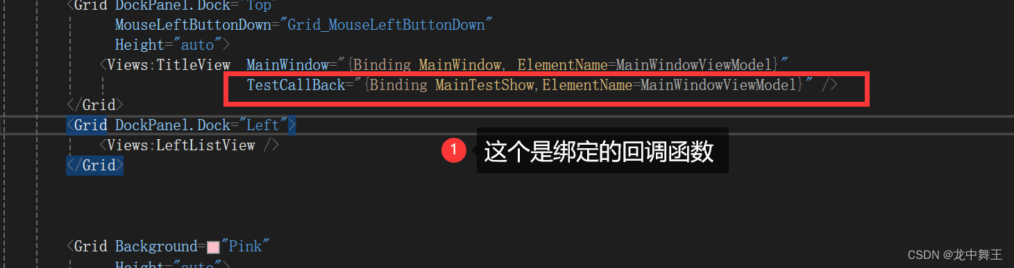 WPF仿网易云<span style='color:red;'>搭</span><span style='color:red;'>建</span>笔记(3):信息流控制之<span style='color:red;'>父子</span>通讯