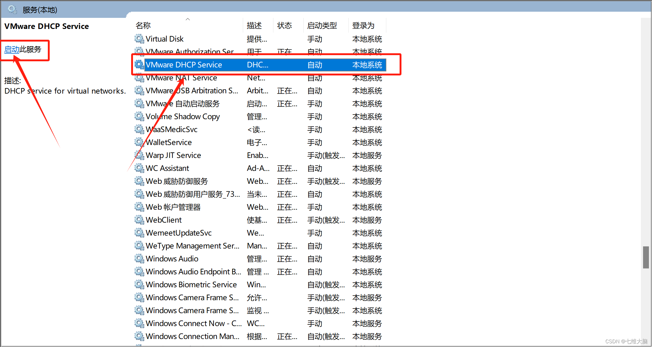 VMware17Pro虚拟机安装macOS教程(超详细),在这里插入图片描述,词库加载错误:未能找到文件“C:\Users\Administrator\Desktop\火车头9.8破解版\Configuration\Dict_Stopwords.txt”。,服务,网络,操作,第92张