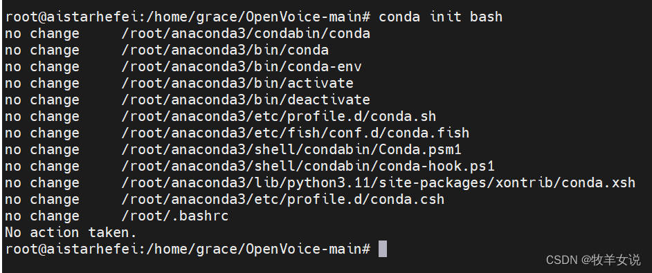 在Ubuntu上安装Anaconda之后，启动失败
