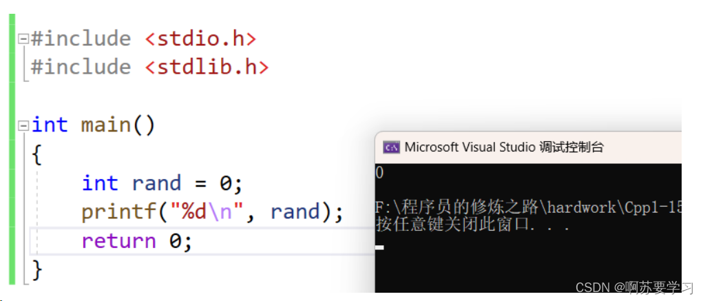 《C++入门篇》——弥补C不足