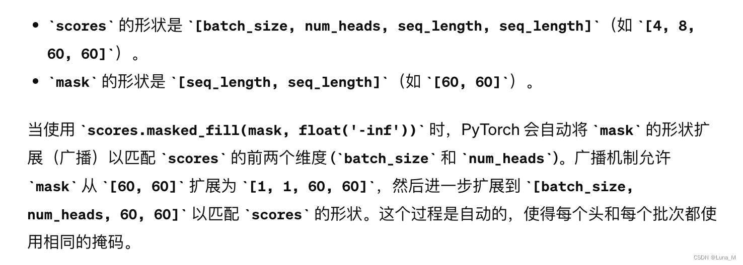 动手实现Multi-Head Attention