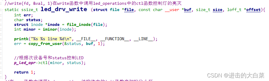 IMXULL驱动学习——通过总线设备驱动模型点亮野火开发板小灯【参考韦东山老师教程】