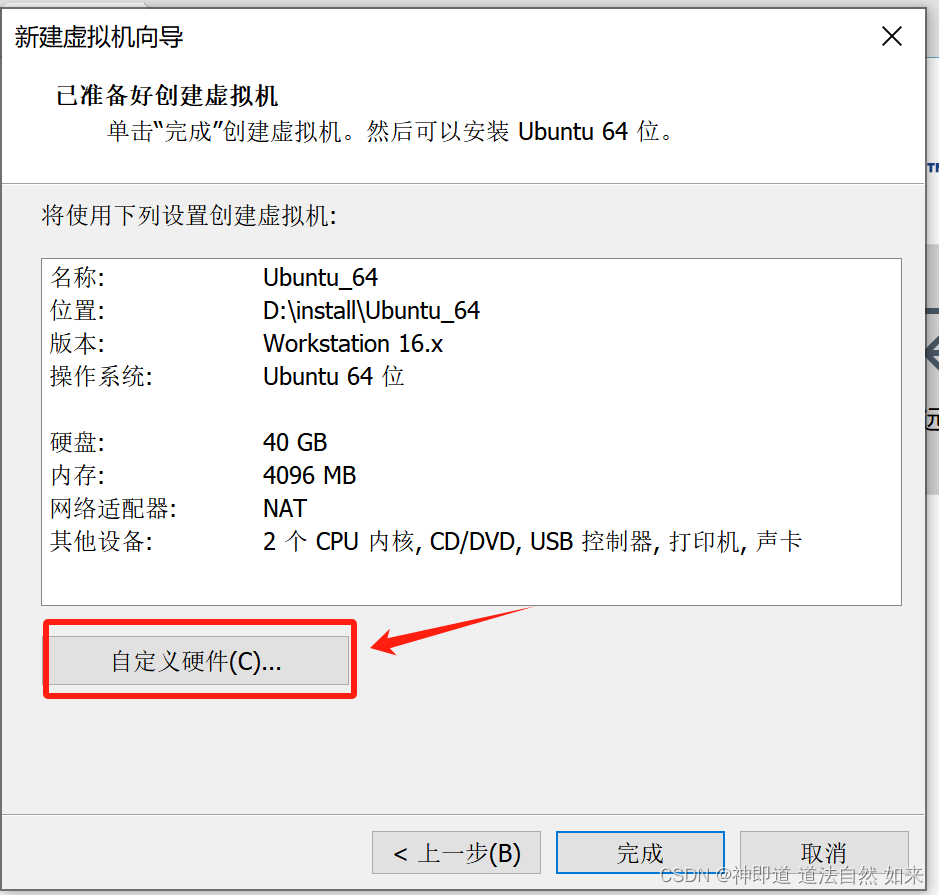 如何安装“Ubuntu 20.04桌面版，在win10系统“？_win10安装ubuntu20.04-CSDN博客