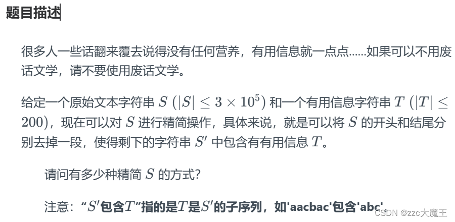 2024年度第五届全国大学生算法设计与编程挑战赛（春季赛）（测试赛A~B）