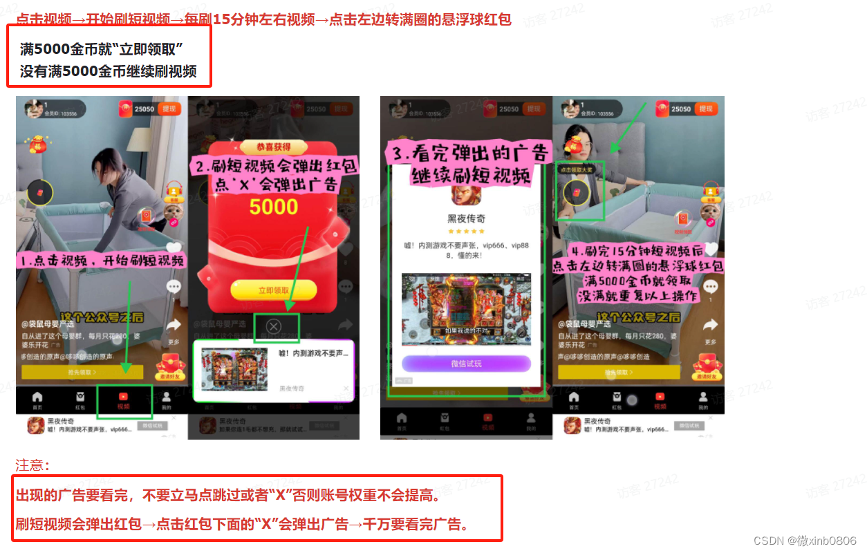 2024尚玩助手怎么0撸看广告日入50+？附新手教程和权重攻略(超详细)，新手教程揭秘，如何通过尚玩助手实现广告收益日入50+，附权重攻略，揭秘尚玩助手广告收益秘诀，新手教程+权重攻略，轻松实现日入50+！，新手教程揭秘，尚玩助手广告收益秘诀，实现日入50+，附权重攻略全解析，新手教程揭秘，尚玩助手广告收益秘诀，实现日入50+，附权重攻略全解析 第6张