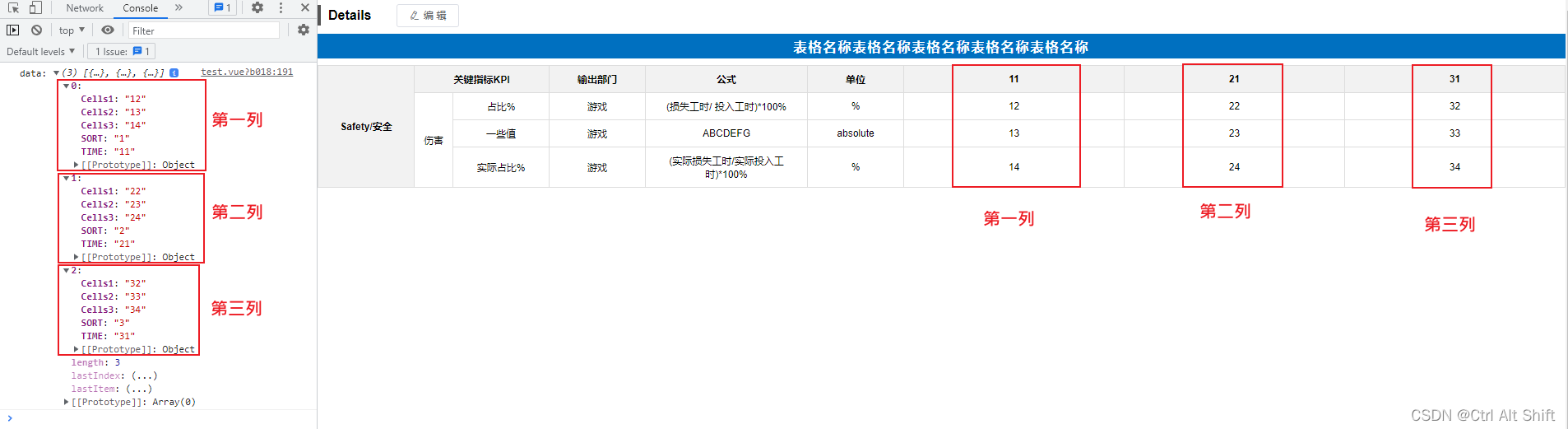 vue封装原生table表格方法