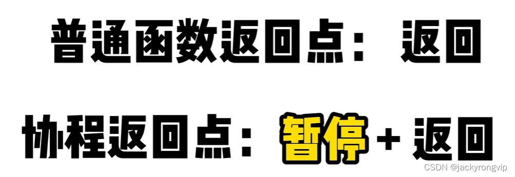 收藏：什么是协程的通俗解析