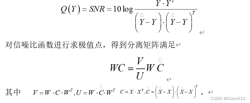 基于盲信号处理的声音分离——最大化信噪比的ICA算法