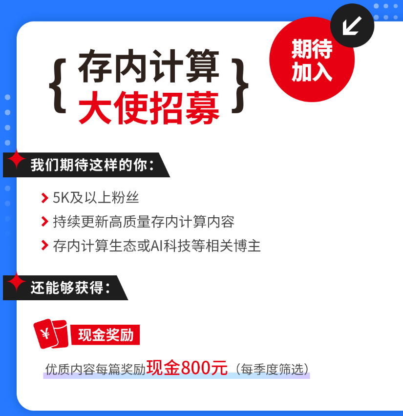 存内计算引领新一代技术革新，开启算力新时代