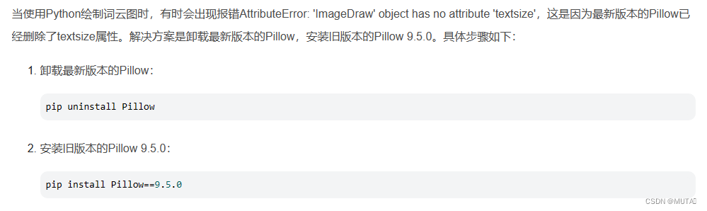 AttributeError: ‘ImageDraw‘ object has no attribute ‘textsize‘
