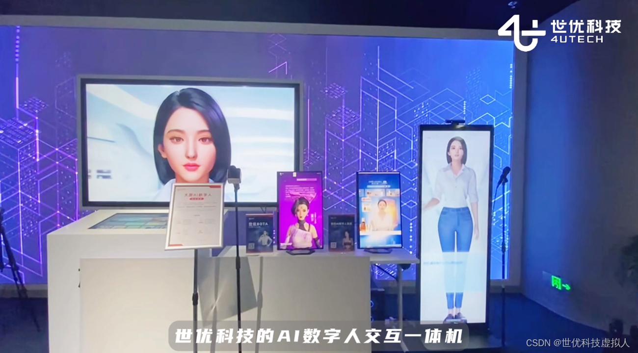 景区积极拥抱虚拟数字人技术，文旅数字人带来多元化、沉浸式体验-CSDN博客