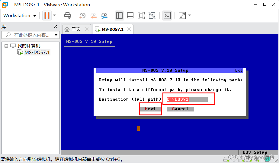 VMware Workstation 17.0 虚拟机安装MS-DOS 7.1完整详细步骤图文教程