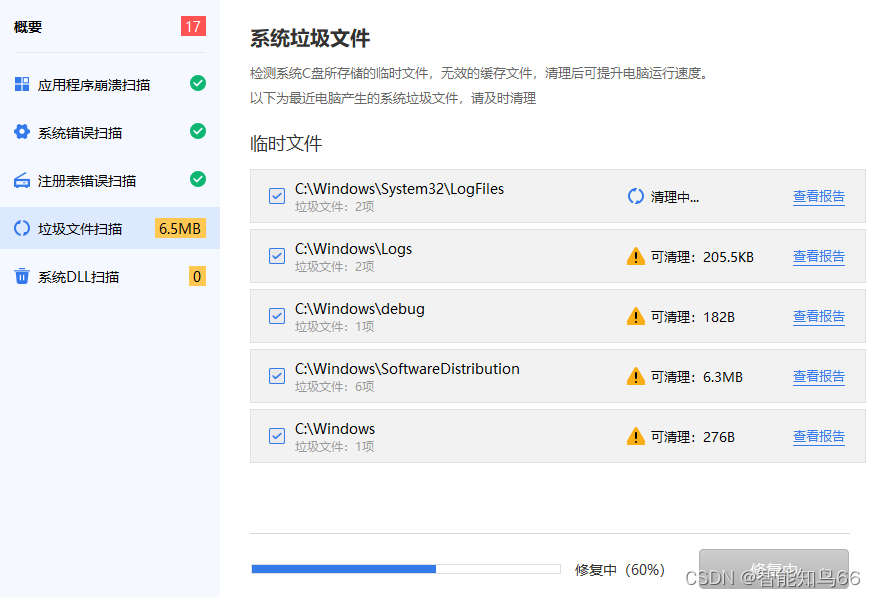 msvcr120.dll文件缺失的相关修复方法分享，有一键修复msvcr120.dll的方式