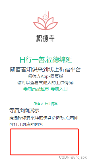 springboot+vue网站开发-渲染前端列表页面-缩略图信息