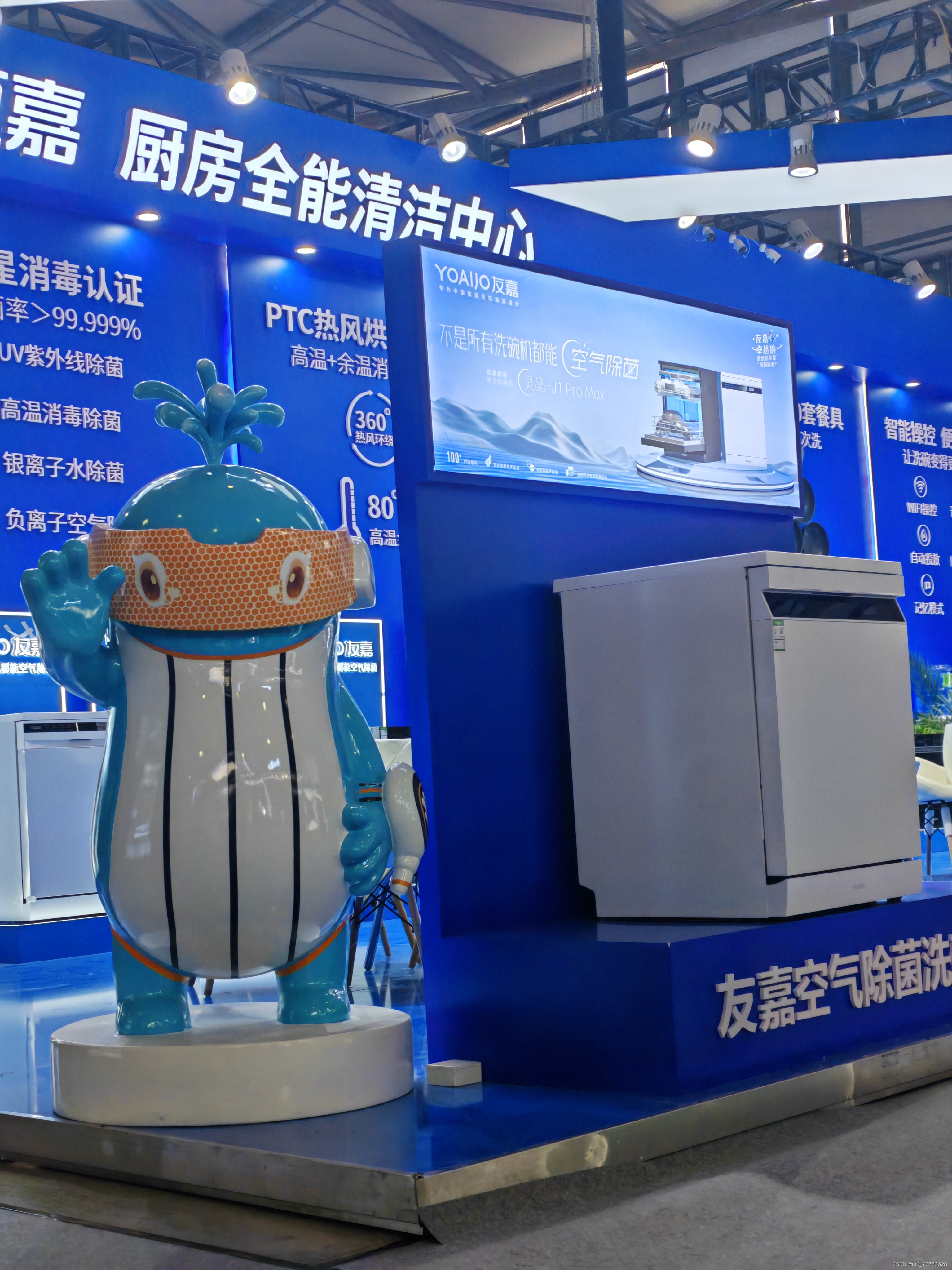 友嘉全新一代空气除菌系列洗碗机亮相上海awe展会