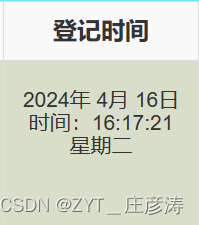 在jsp里或servlet里将时间修改为类似“2023年 8月 03日 时间:23:13:49 星期四”形式