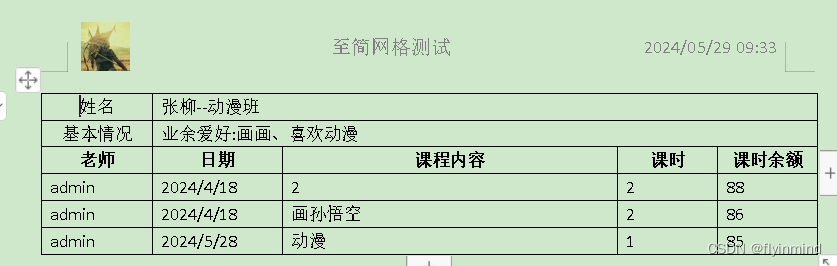 java中，怎样用最简单方法实现写word文档