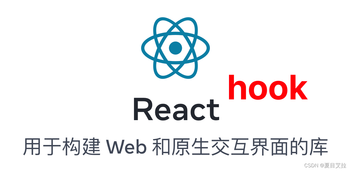 React Hooks 完全指南：无类组件革命