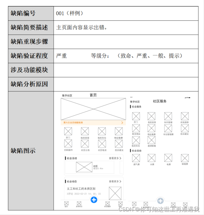 2023年全国职业院校技能大赛（中职组）ZZ039移动应用与开发赛项 赛题第七套