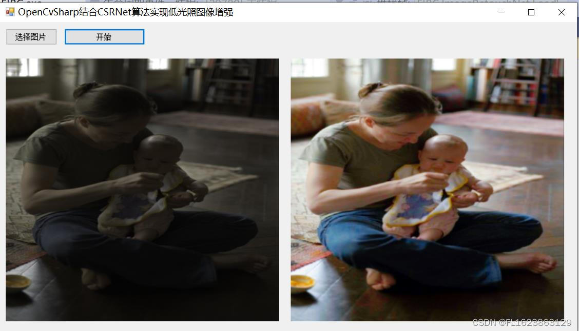 [C#]winform基于opencvsharp结合CSRNet算法实现低光图像增强黑暗图片变亮变清晰