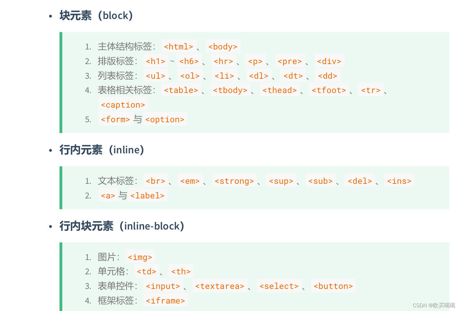 前端CSS基础8（盒子模型（margin、border、padding、content））