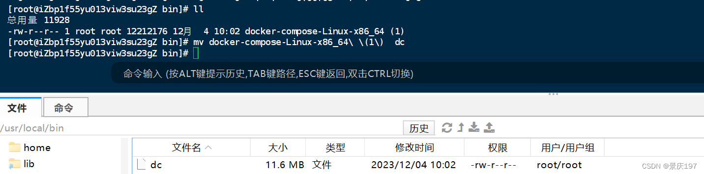 docker、docker-component安装