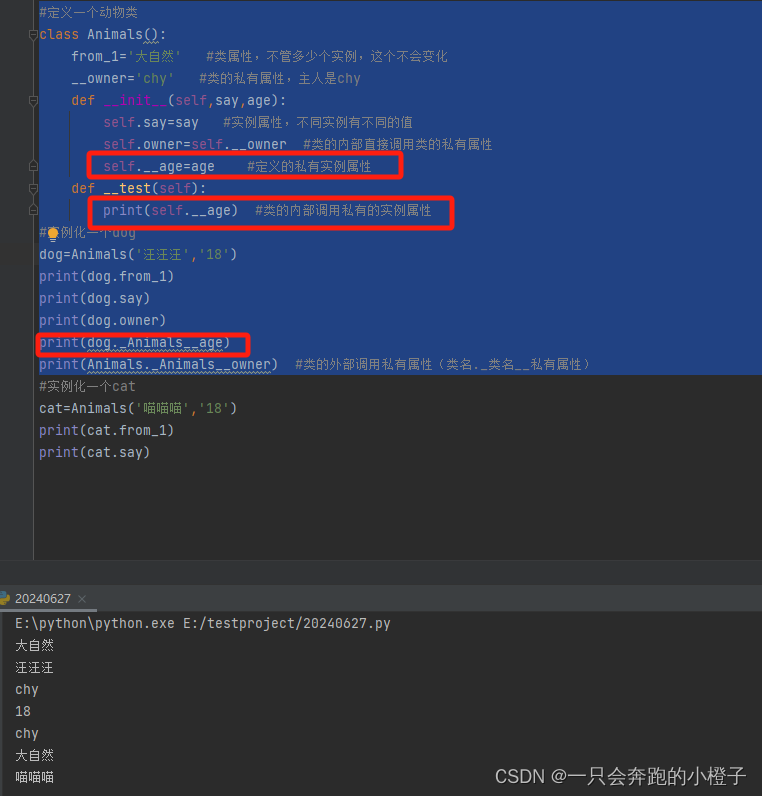 python中类跟实例详解