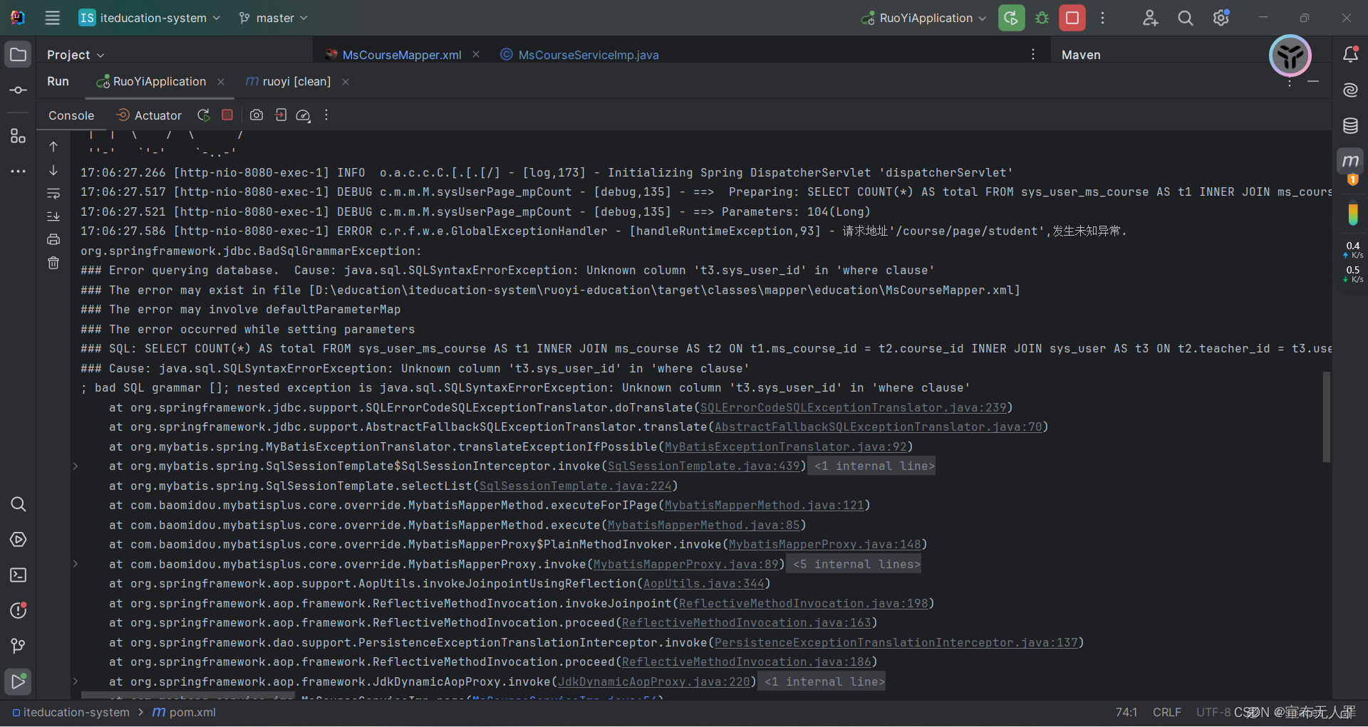 SQLSyntaxEProrException异常产生原因及解决方案