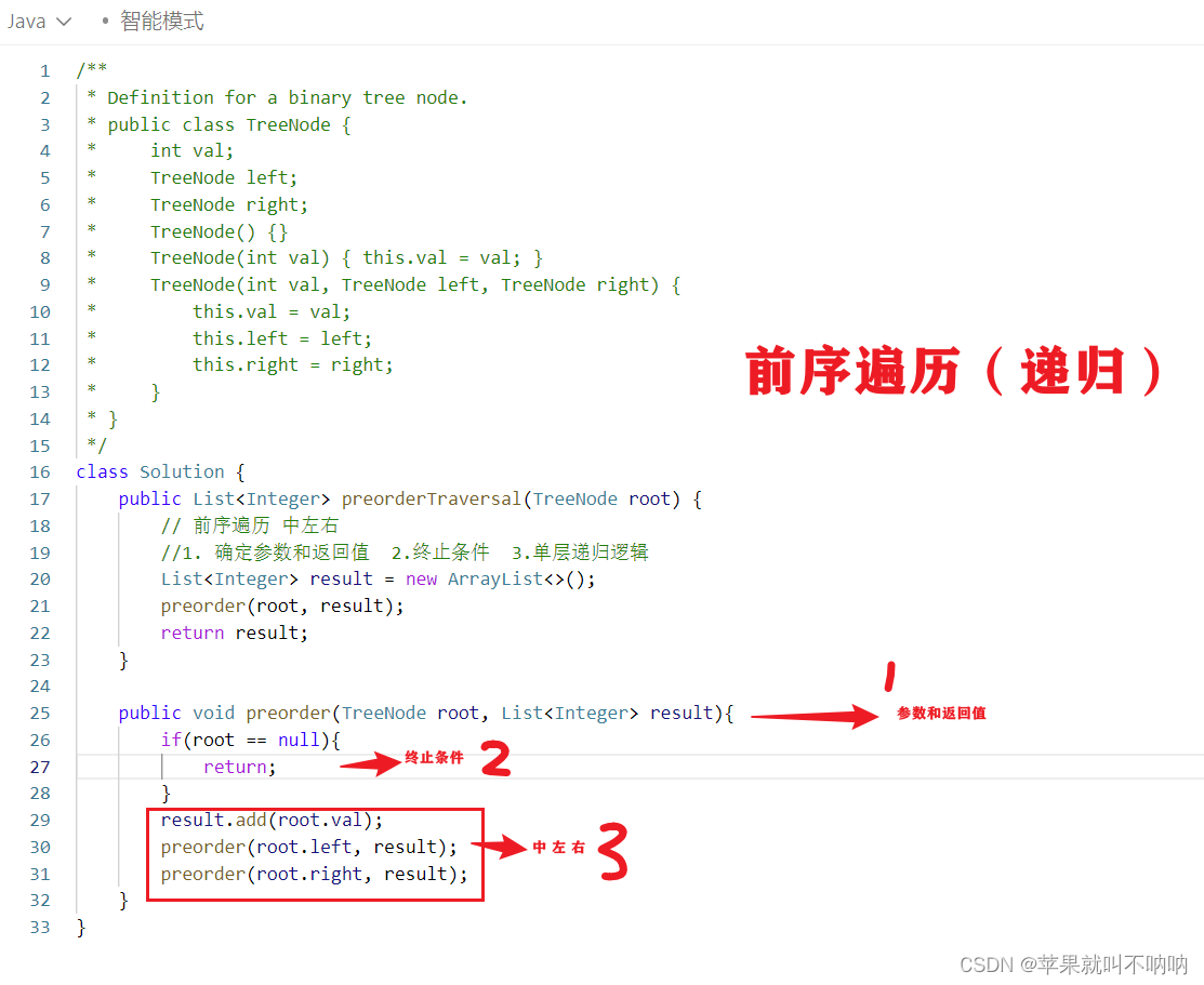 【递归】【前序中序后序遍历】【递归调用栈空间与二叉树深度有关】Leetcode 94 144 145