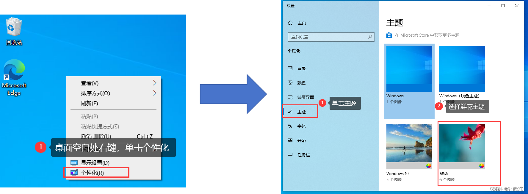 第四章 Windows 10操作技巧_win10基本操作实验-CSDN博客