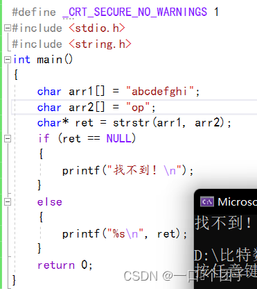 进阶C语言-字符函数和字符串函数