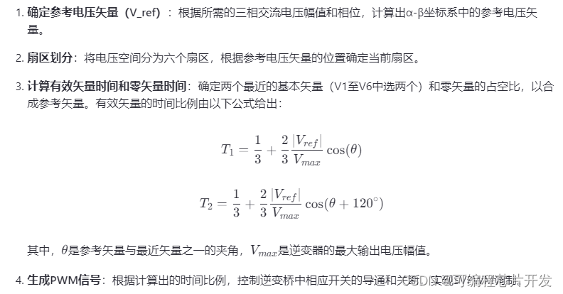 基于MPPT最大功率跟踪和SVPWM的光伏三相并网逆变器simulink建模与仿真