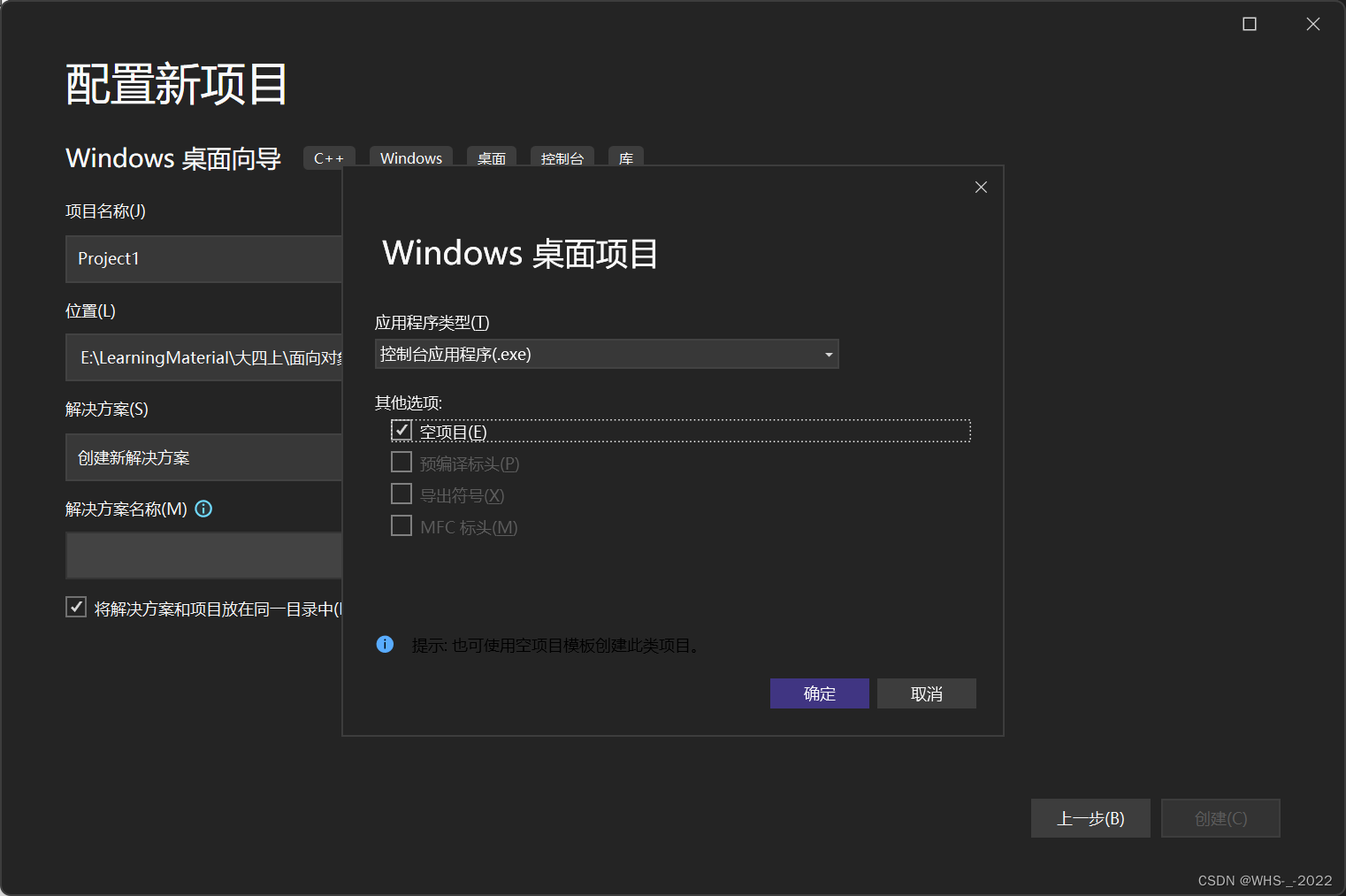 WIN32 桌面应用编程综合实验一学习记录