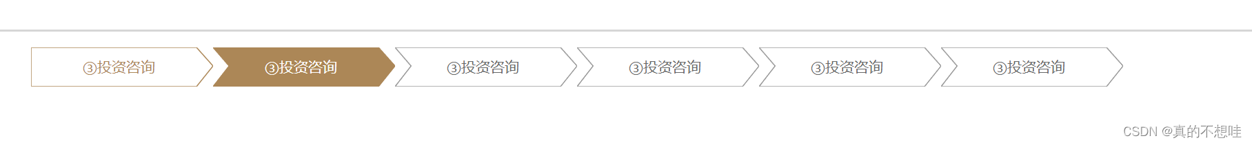 vue3步骤条带边框点击切换高亮